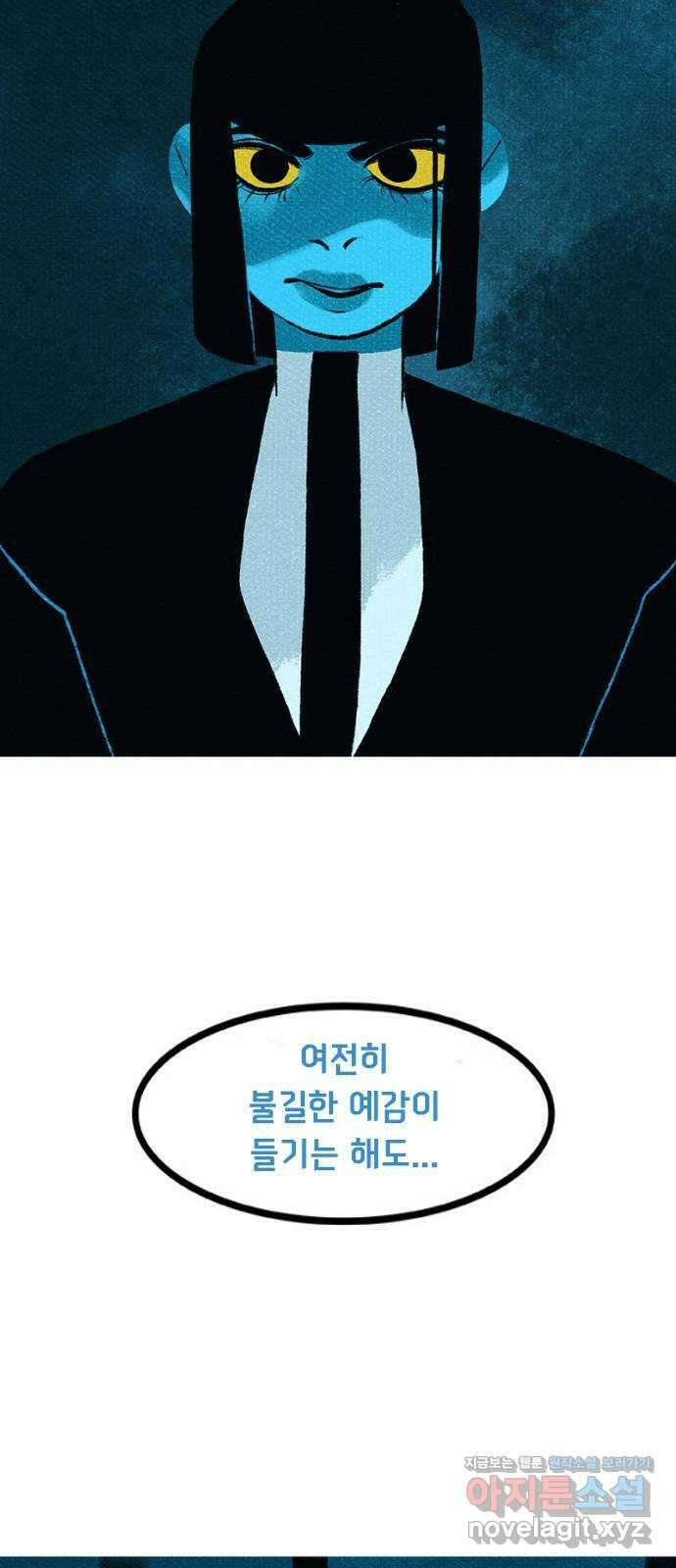 로어 올림푸스 266화 왕의 모든 말들 9