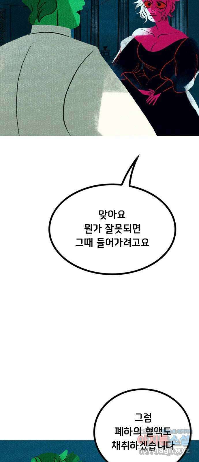 로어 올림푸스 266화 왕의 모든 말들 11