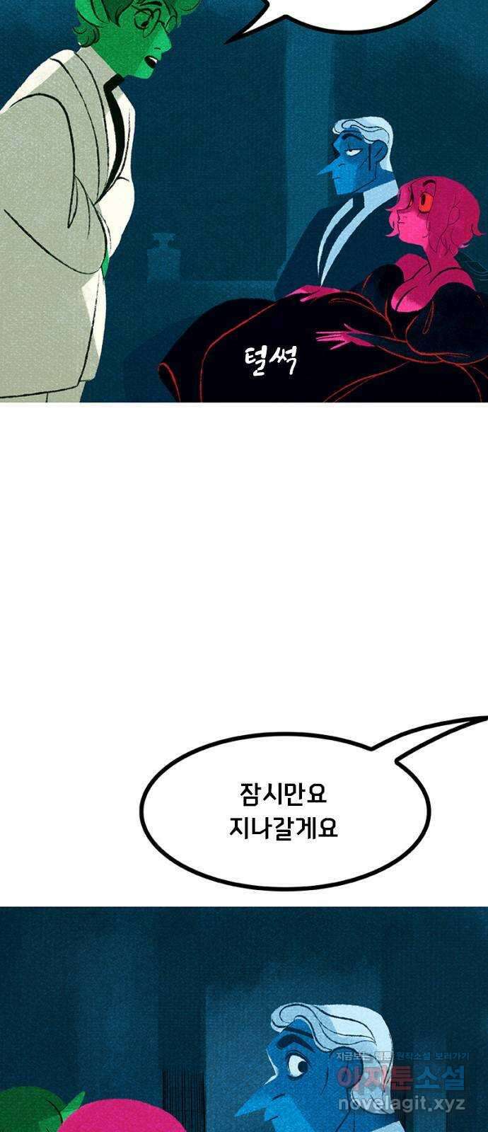 로어 올림푸스 266화 왕의 모든 말들 12