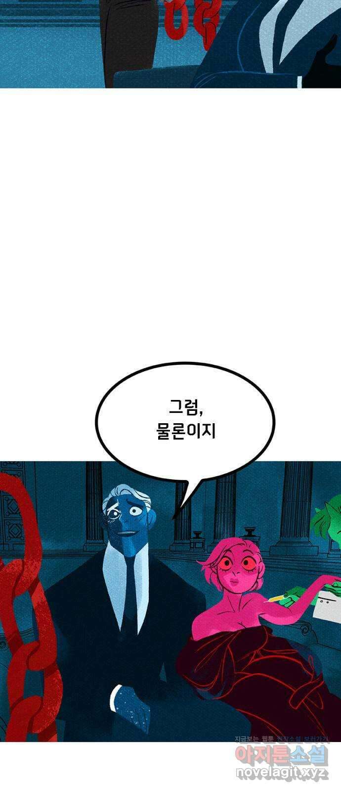 로어 올림푸스 266화 왕의 모든 말들 14