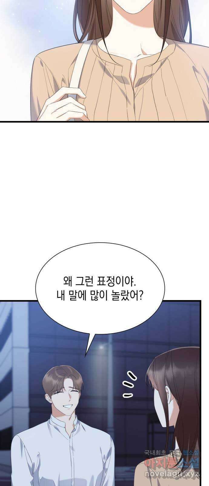 신입은 낮져밤이 31화 6