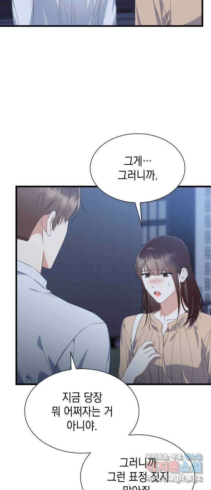 신입은 낮져밤이 31화 7