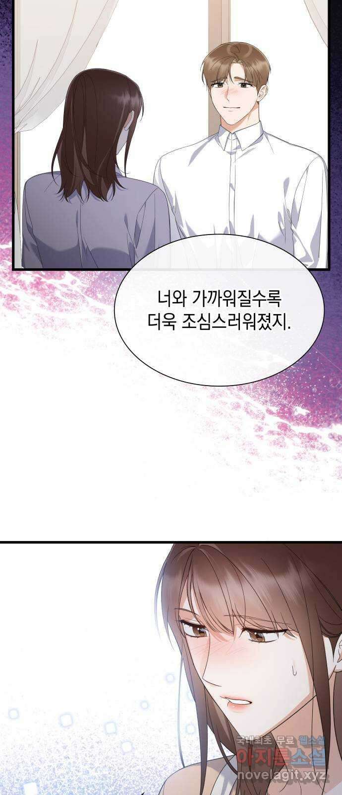 신입은 낮져밤이 31화 15