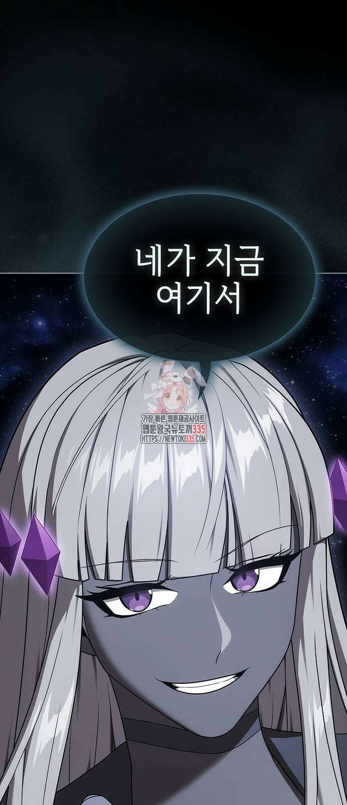 튜토리얼 탑의 고인물 204화 1