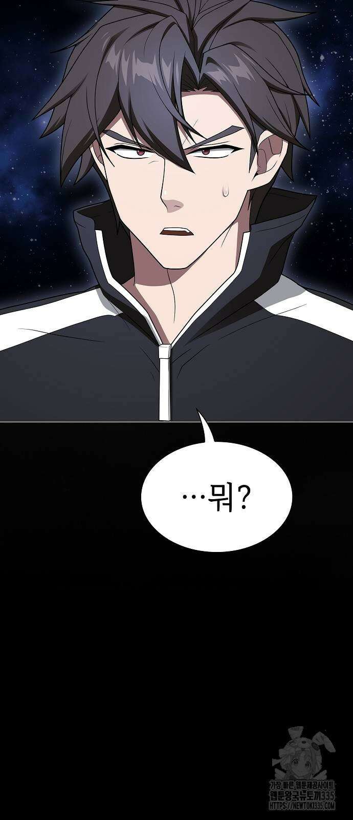 튜토리얼 탑의 고인물 204화 3