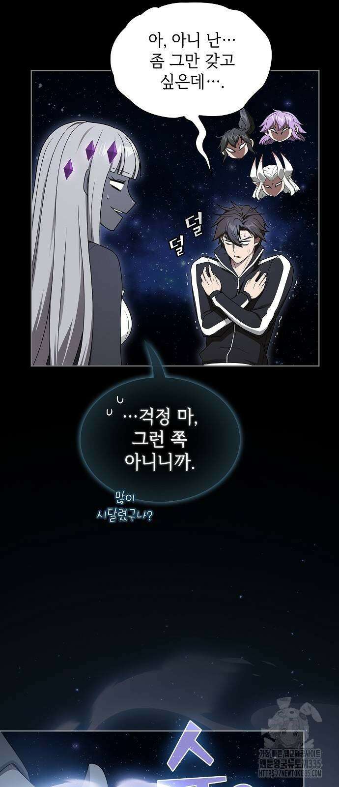 튜토리얼 탑의 고인물 204화 4