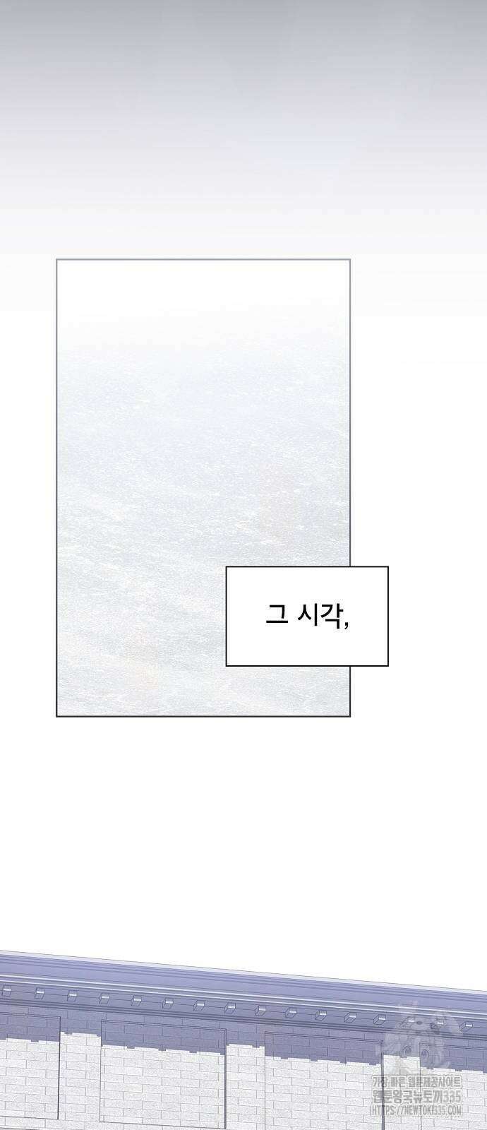 튜토리얼 탑의 고인물 204화 8