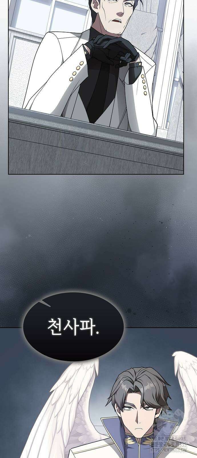 튜토리얼 탑의 고인물 204화 11