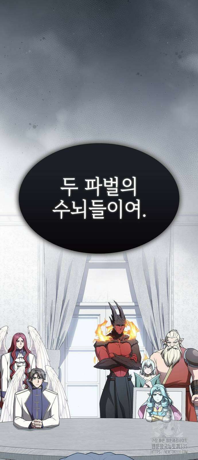 튜토리얼 탑의 고인물 204화 13