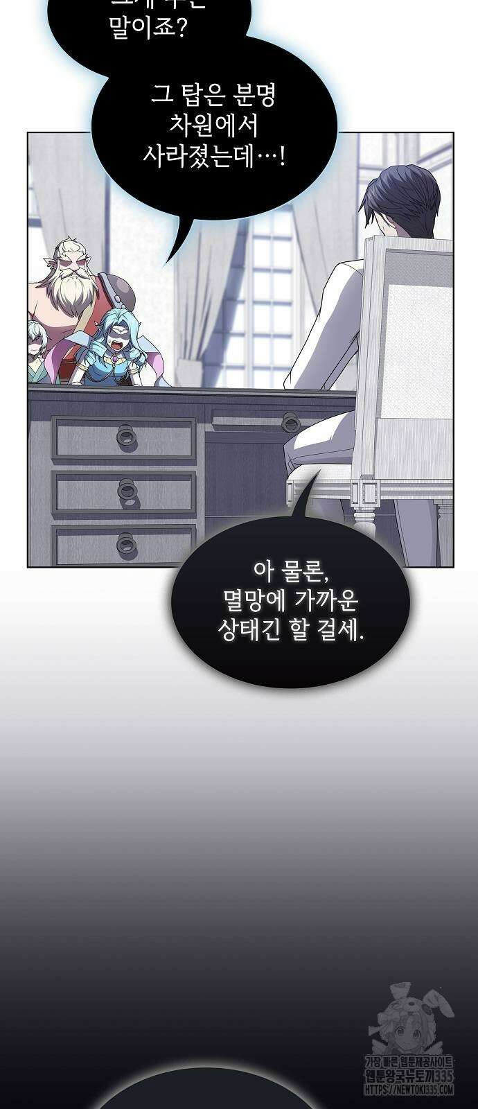 튜토리얼 탑의 고인물 204화 21