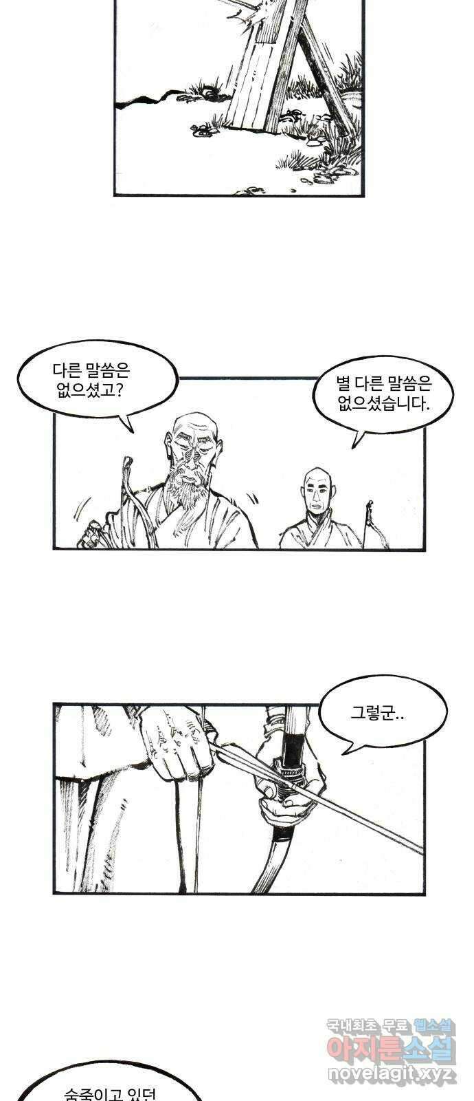 칼부림 5부 - 68화 감당하기 힘든 것 3