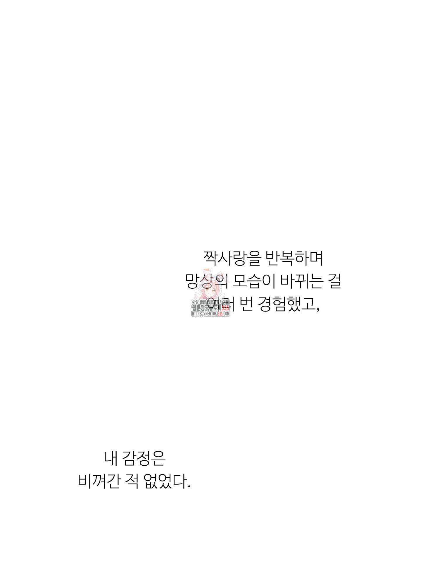 사이계절 32화 1