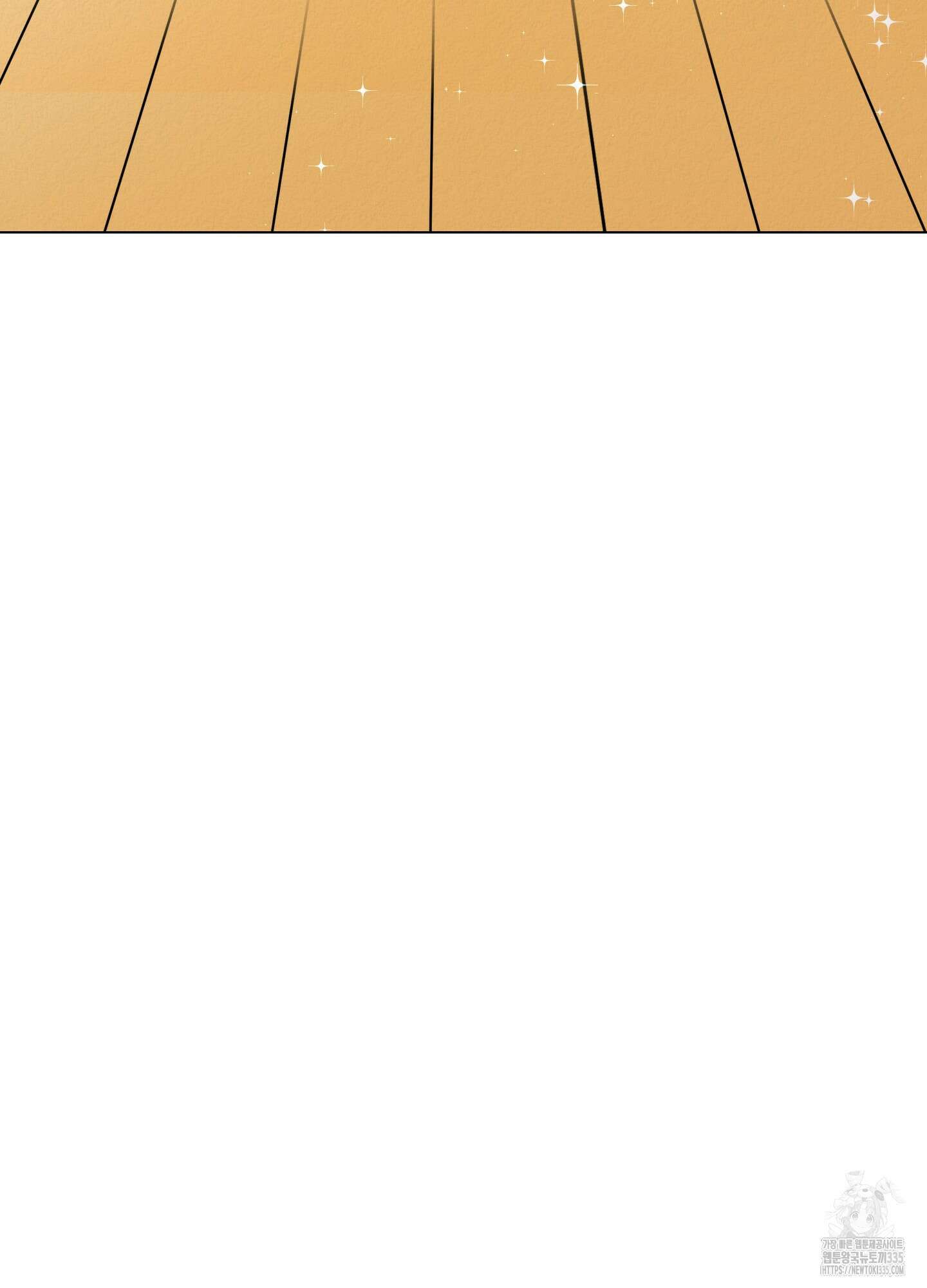 사이계절 32화 9