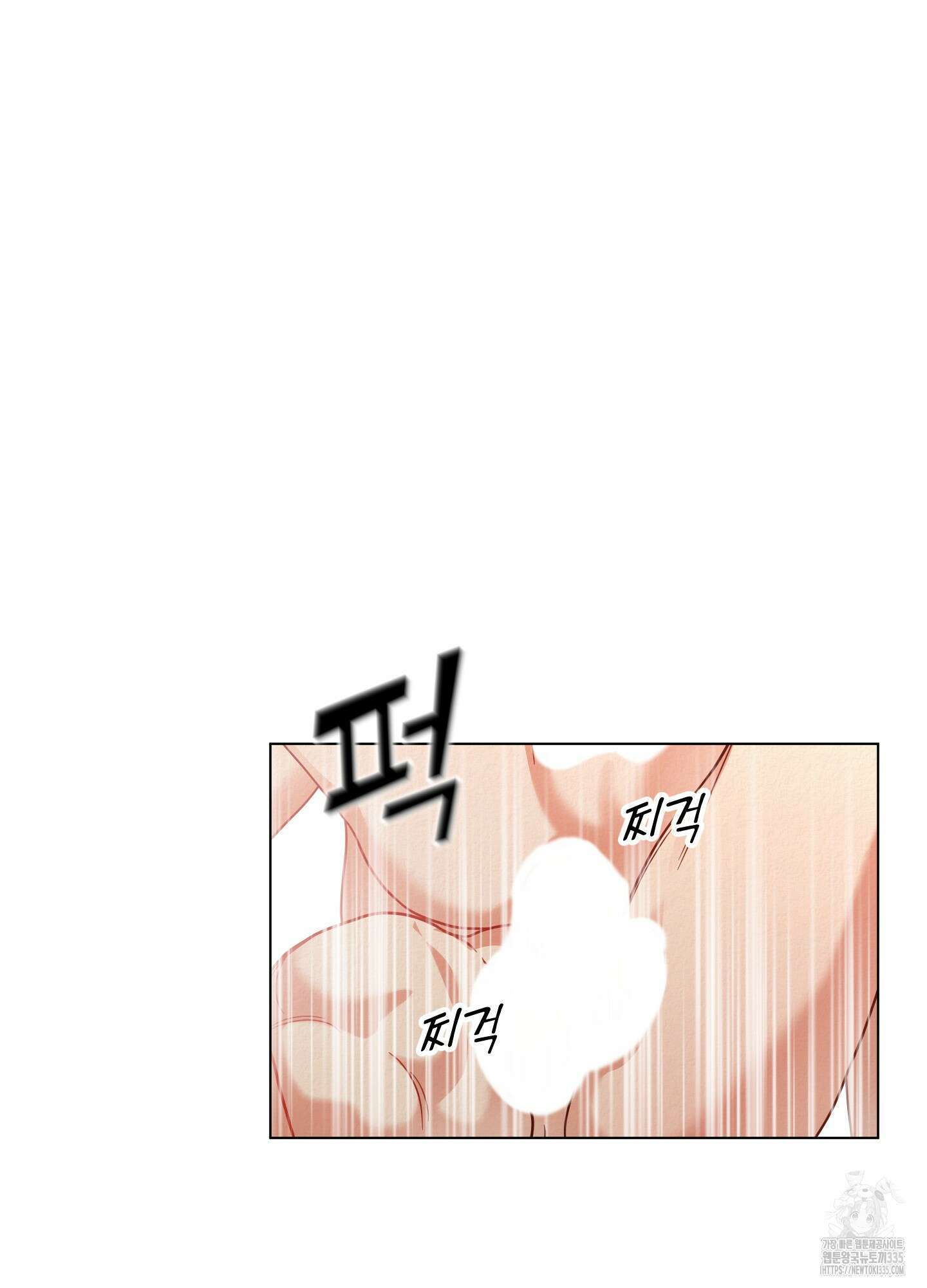 사이계절 32화 13