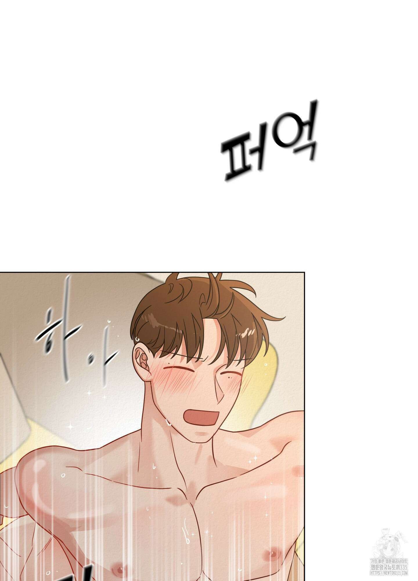 사이계절 32화 14