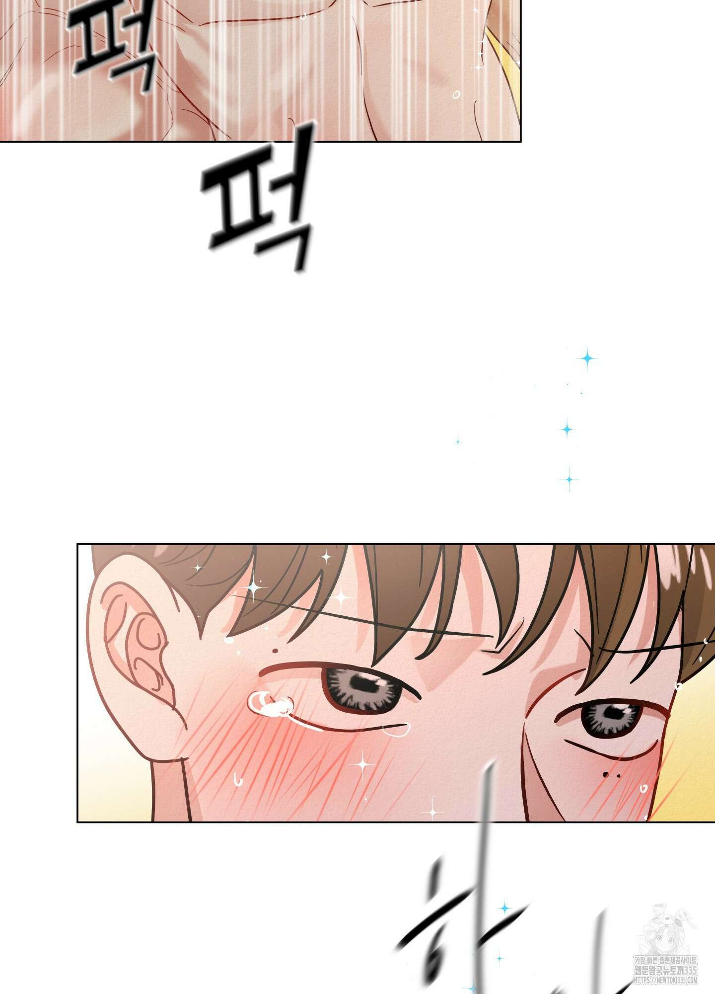 사이계절 32화 15