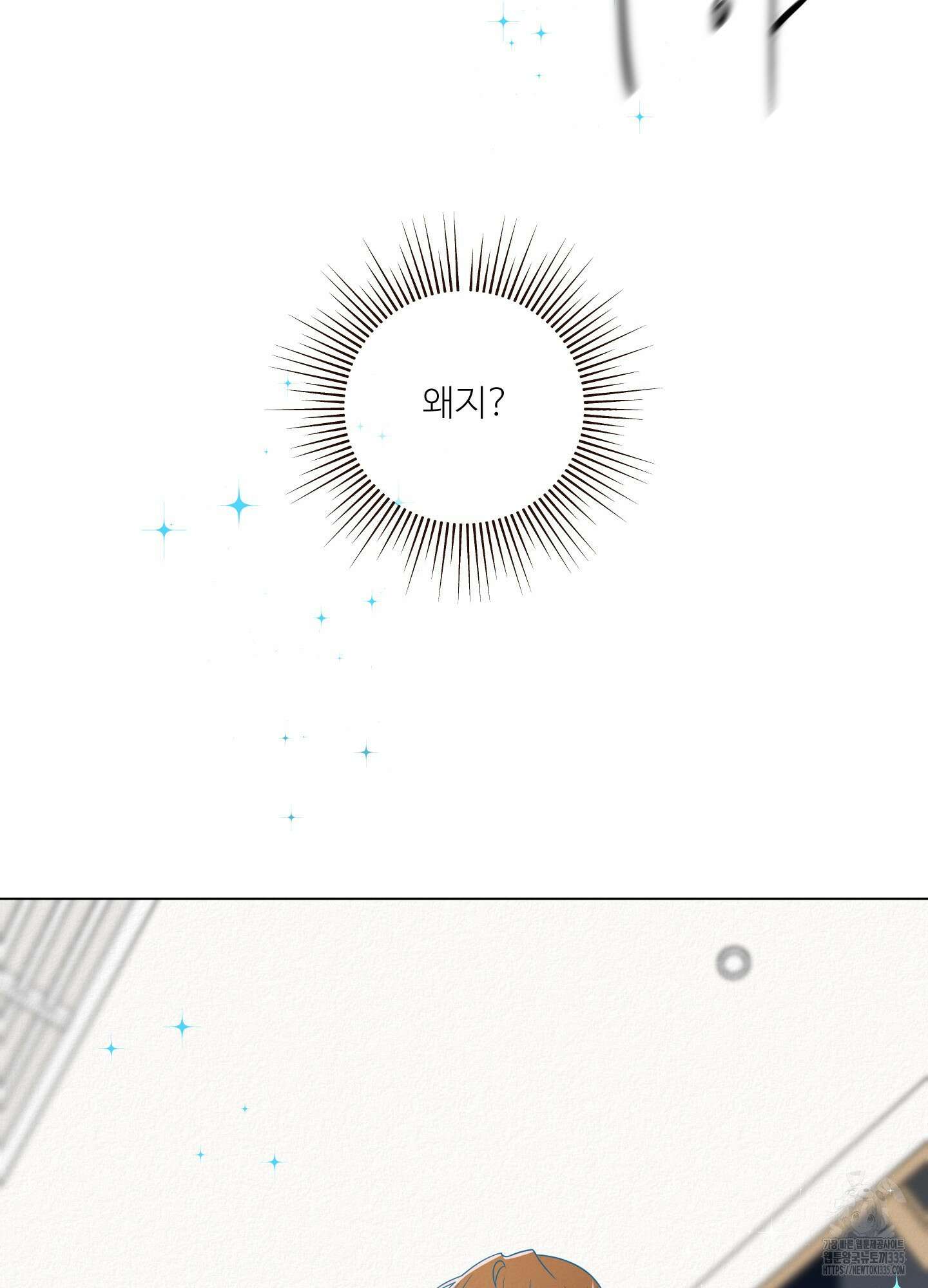 사이계절 32화 16