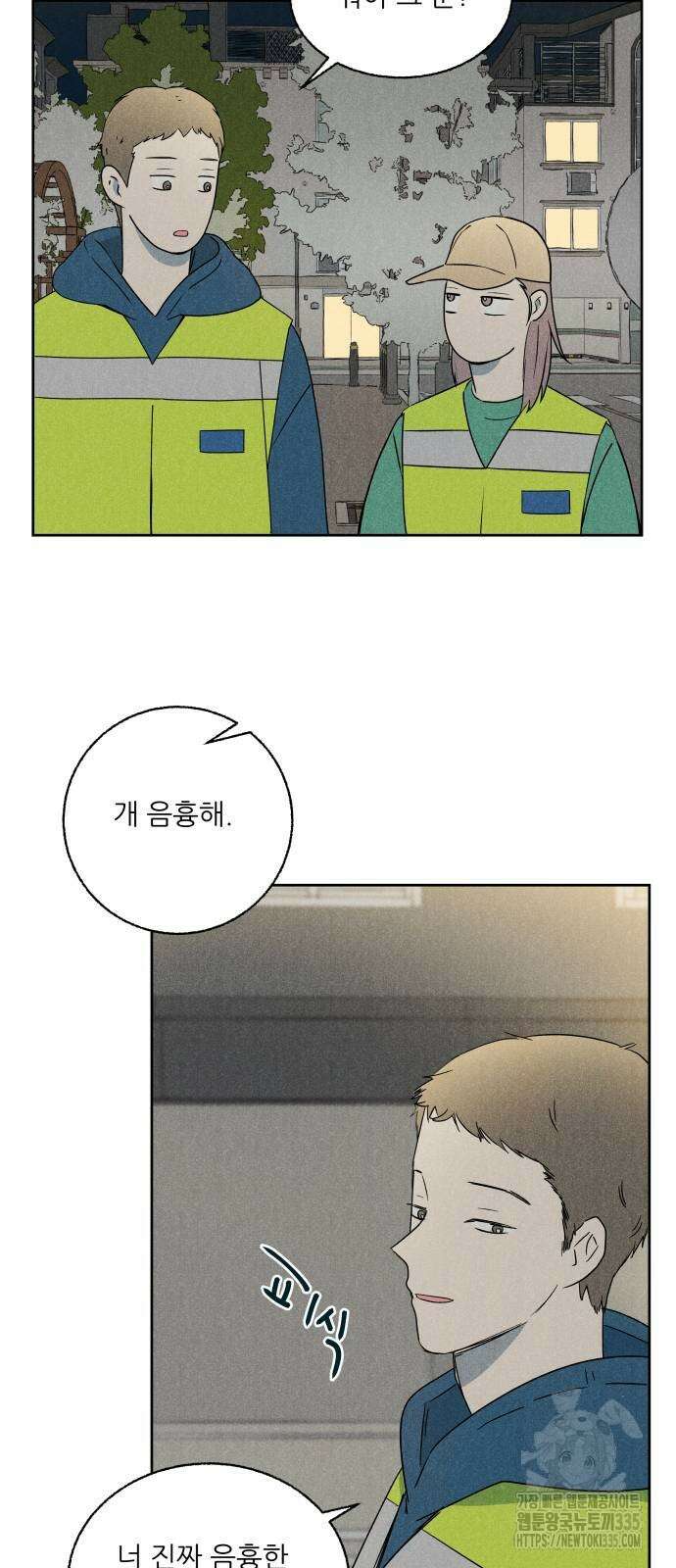 마침표의 유예기간 12화 2
