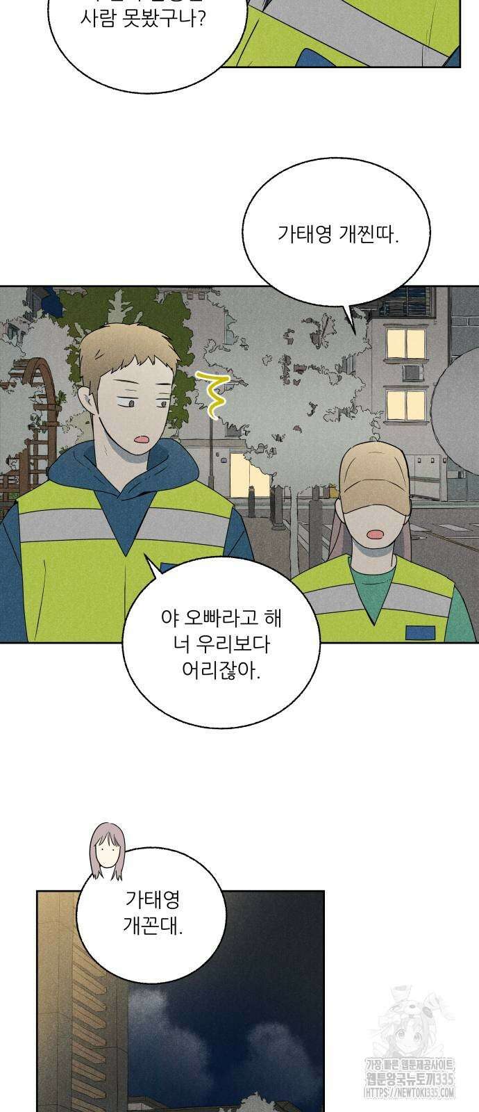 마침표의 유예기간 12화 3