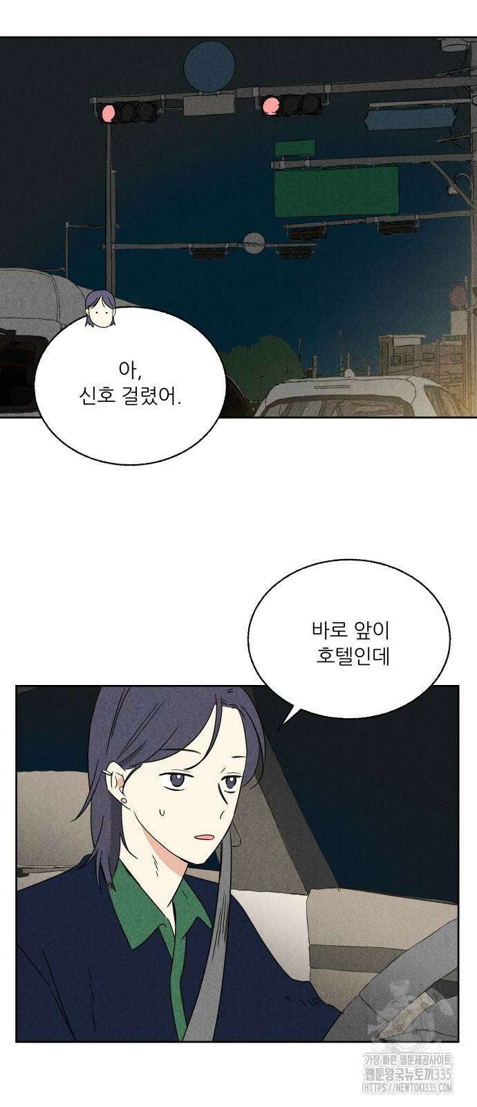 마침표의 유예기간 12화 5