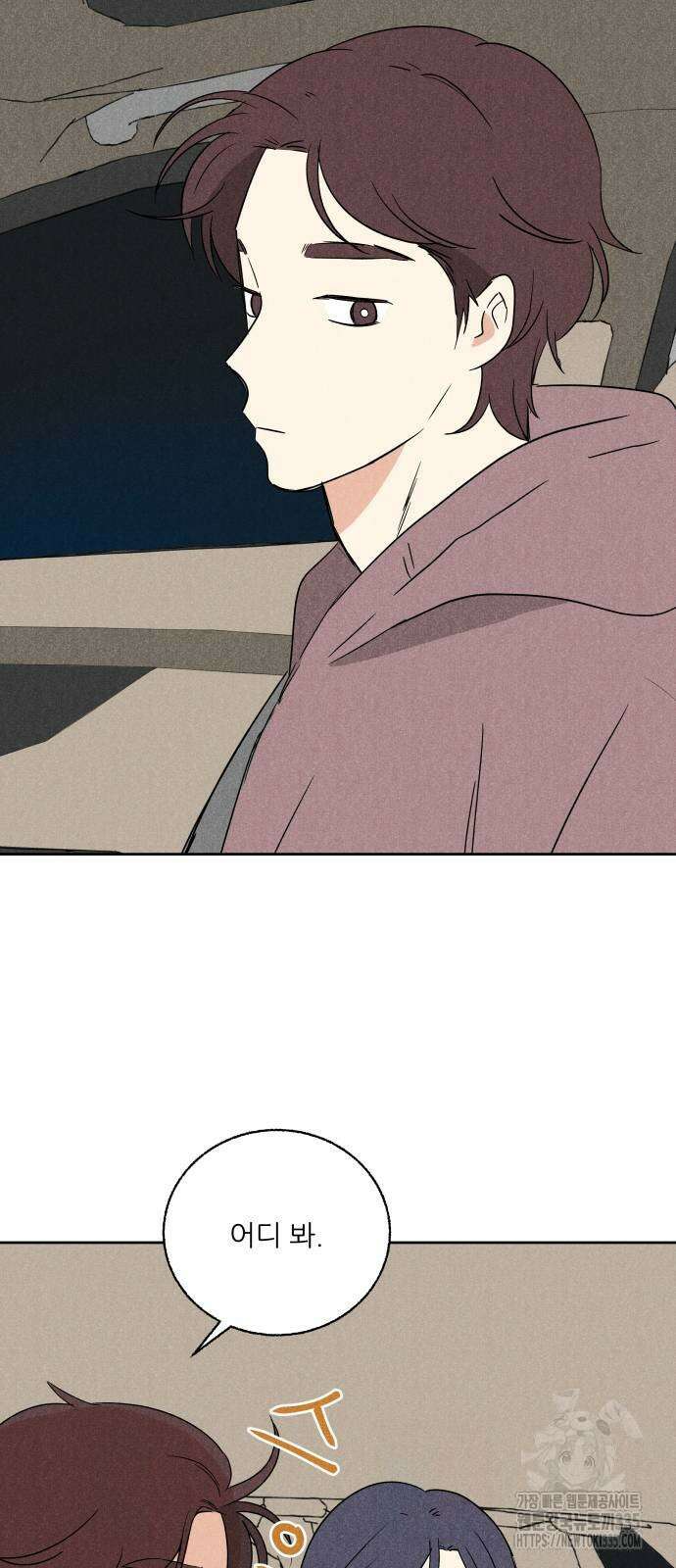 마침표의 유예기간 12화 7