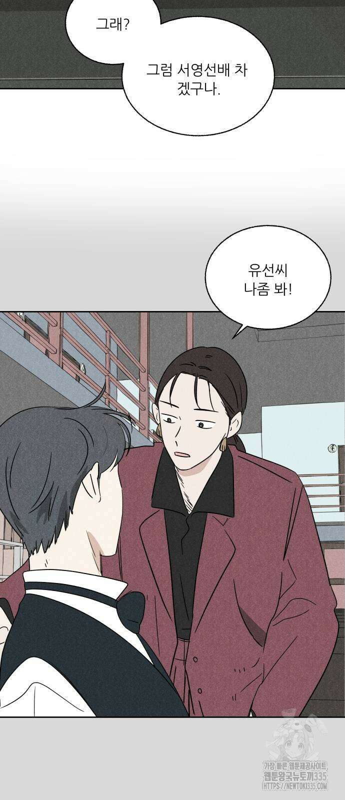 마침표의 유예기간 12화 9