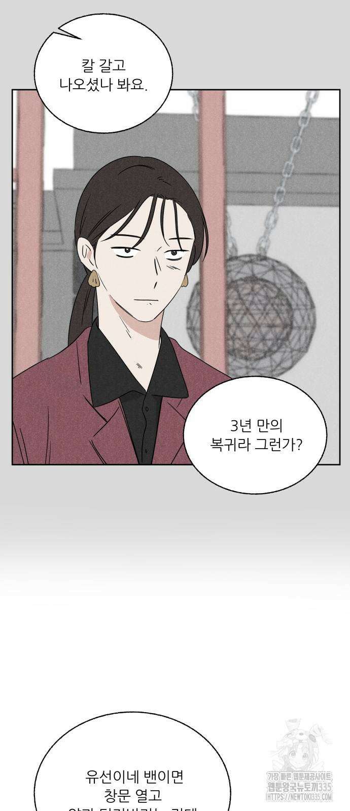 마침표의 유예기간 12화 10