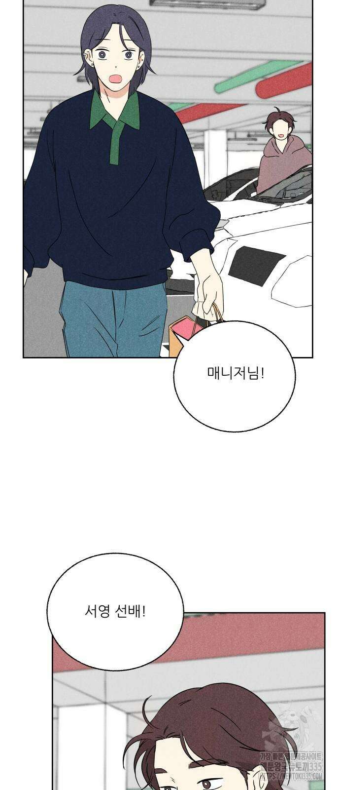 마침표의 유예기간 12화 21