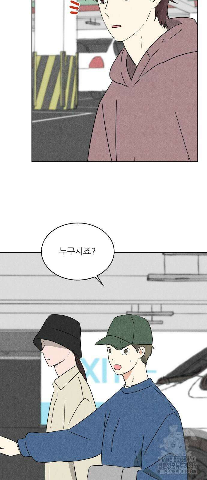 마침표의 유예기간 12화 22