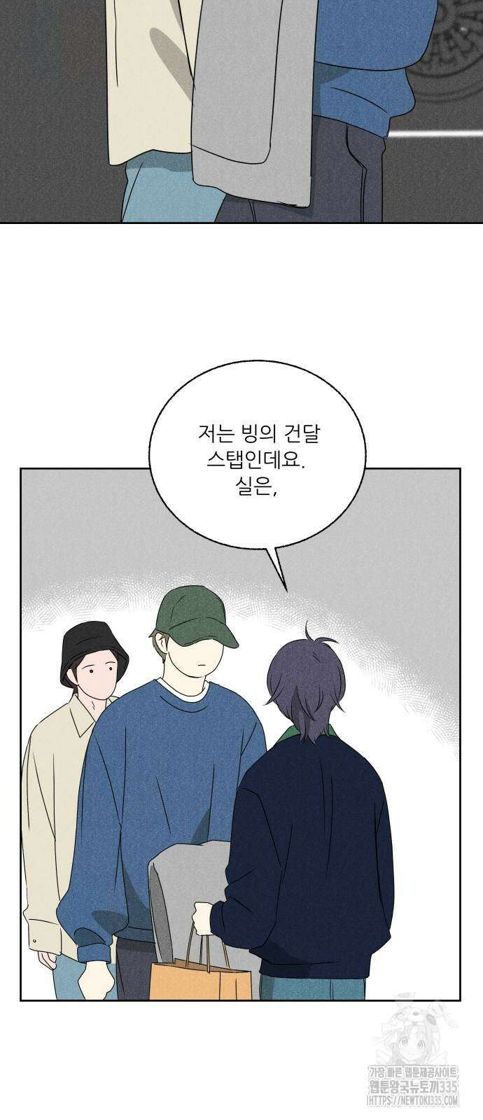 마침표의 유예기간 12화 23