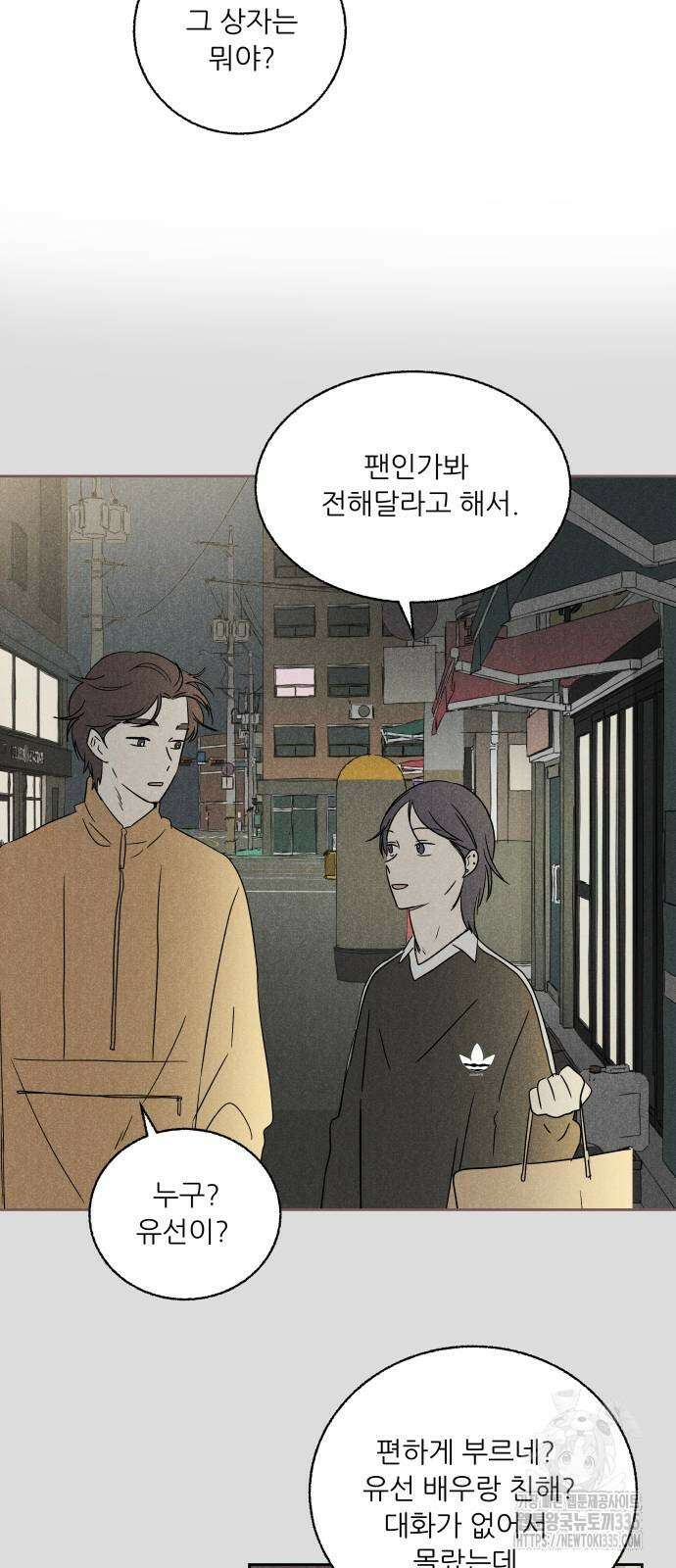 마침표의 유예기간 12화 28