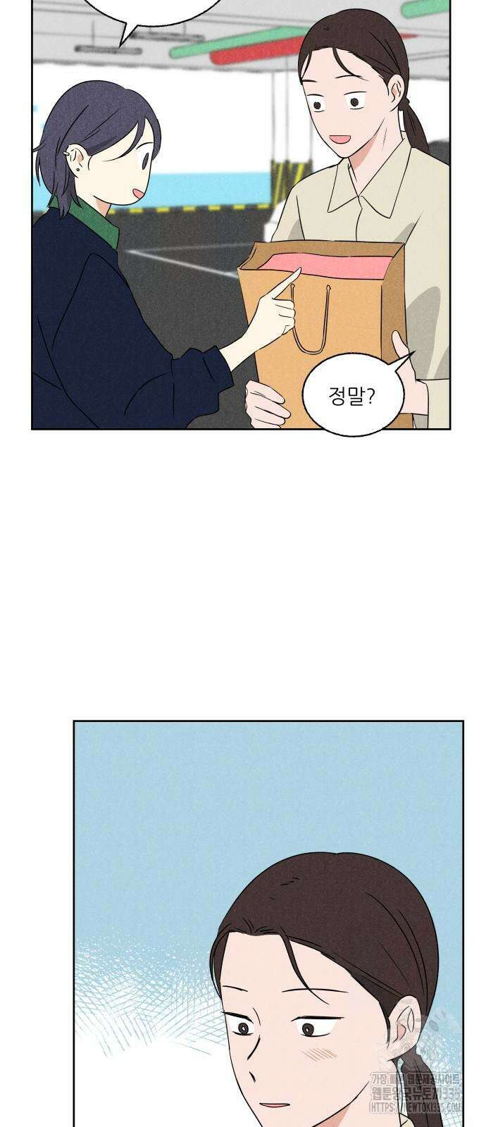마침표의 유예기간 12화 32