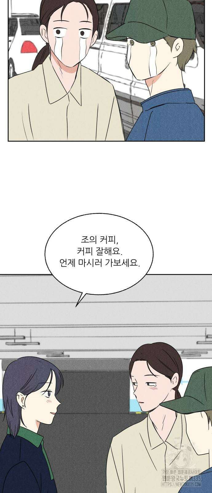 마침표의 유예기간 12화 38