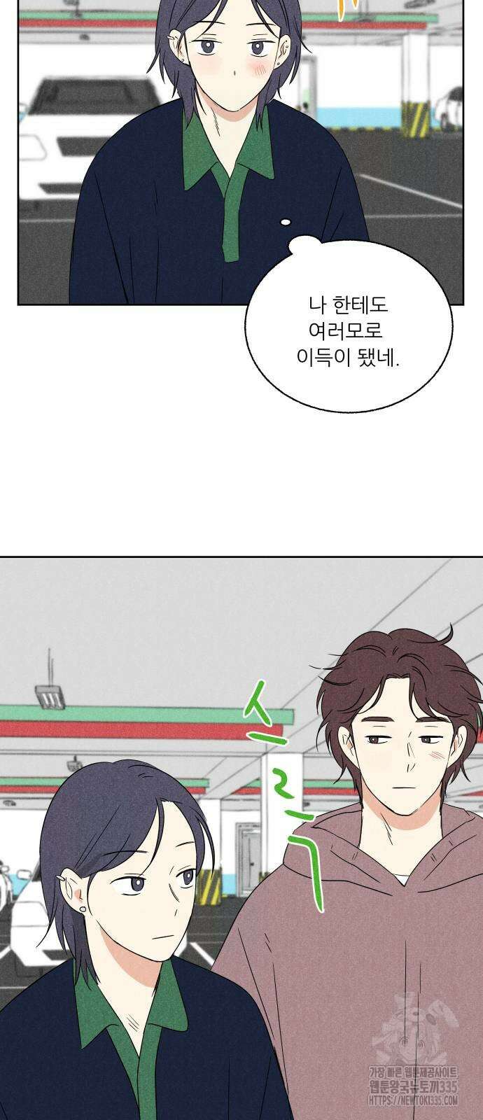 마침표의 유예기간 12화 45