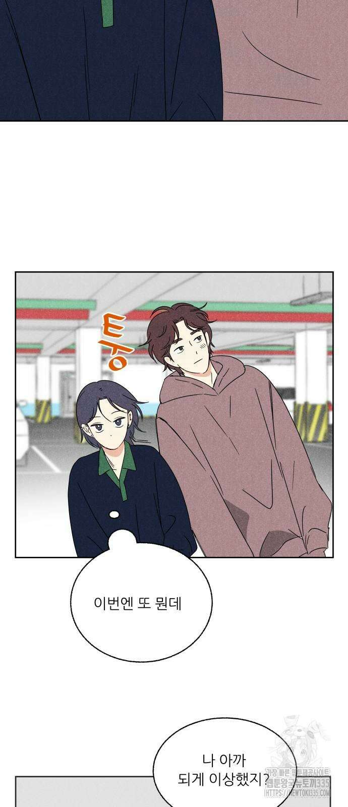마침표의 유예기간 12화 46