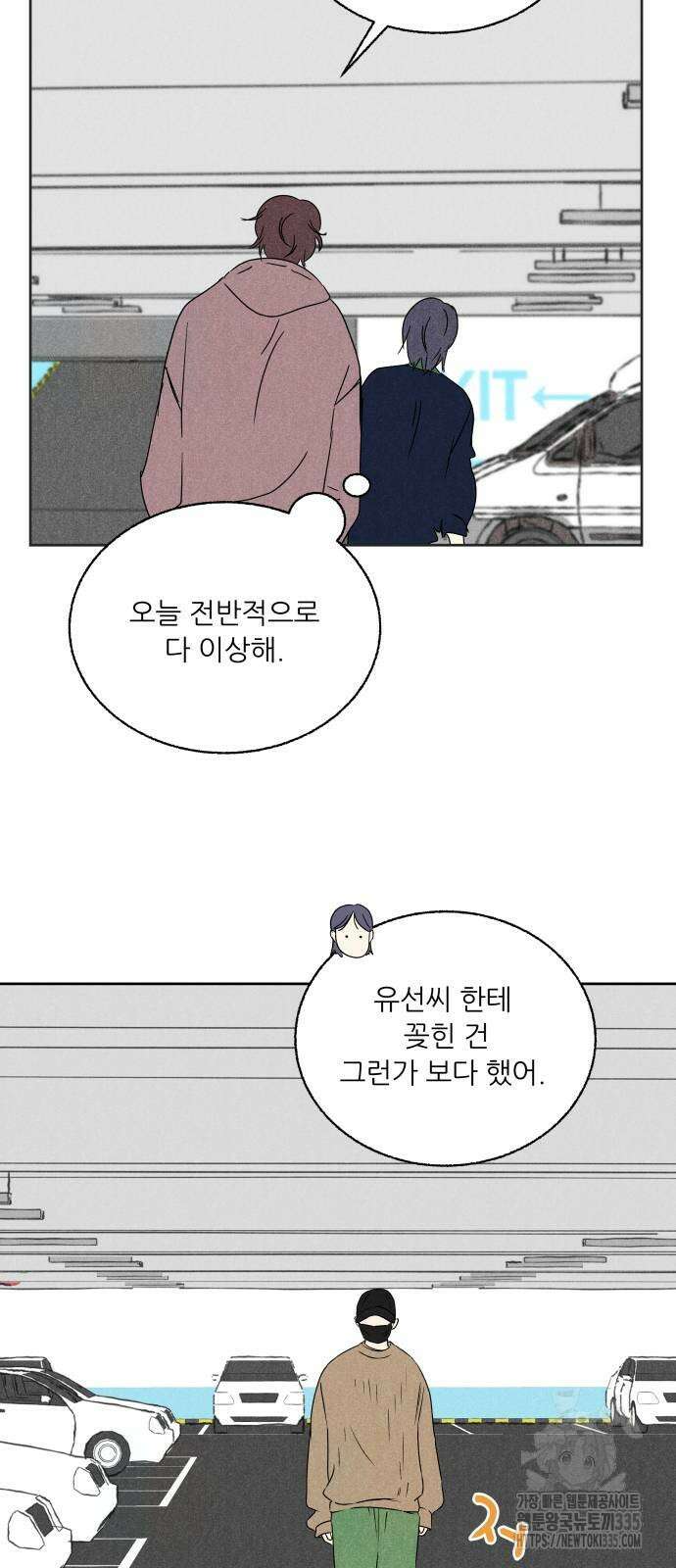 마침표의 유예기간 12화 47