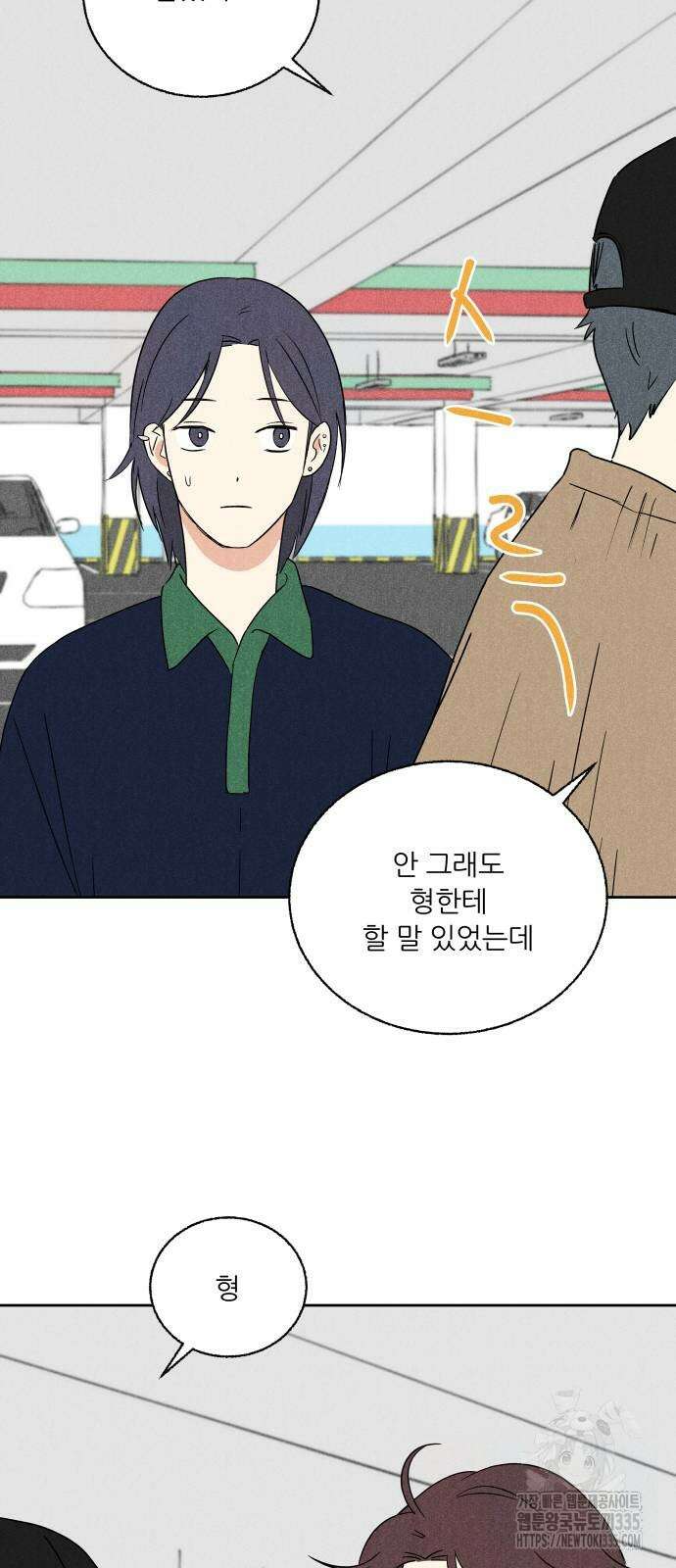 마침표의 유예기간 12화 52