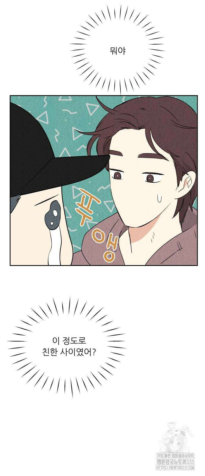마침표의 유예기간 12화 56