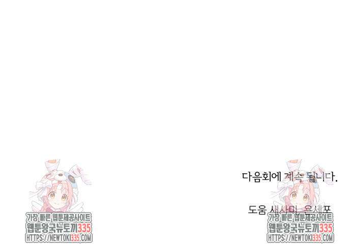 마침표의 유예기간 12화 57