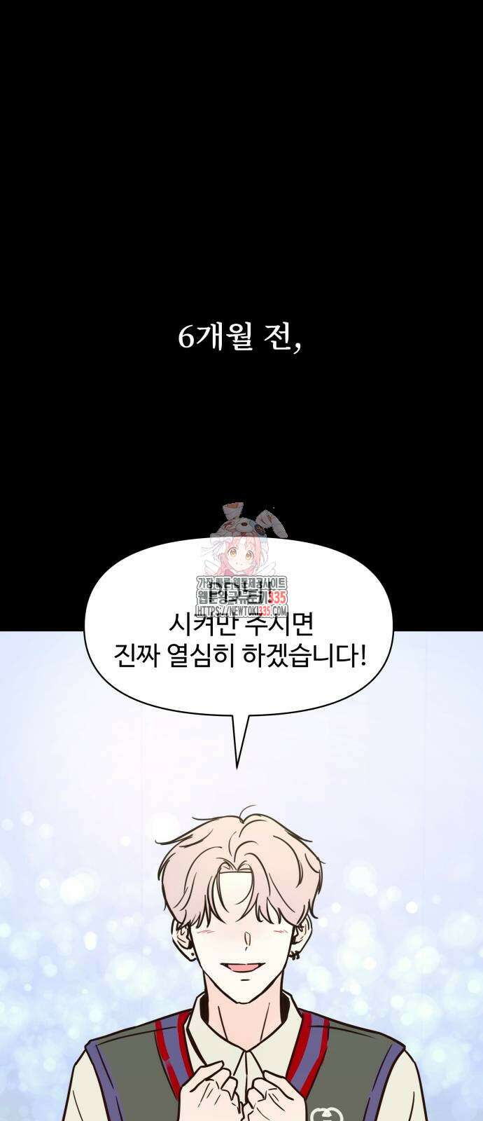 쇼윈도 탈출 8화 1