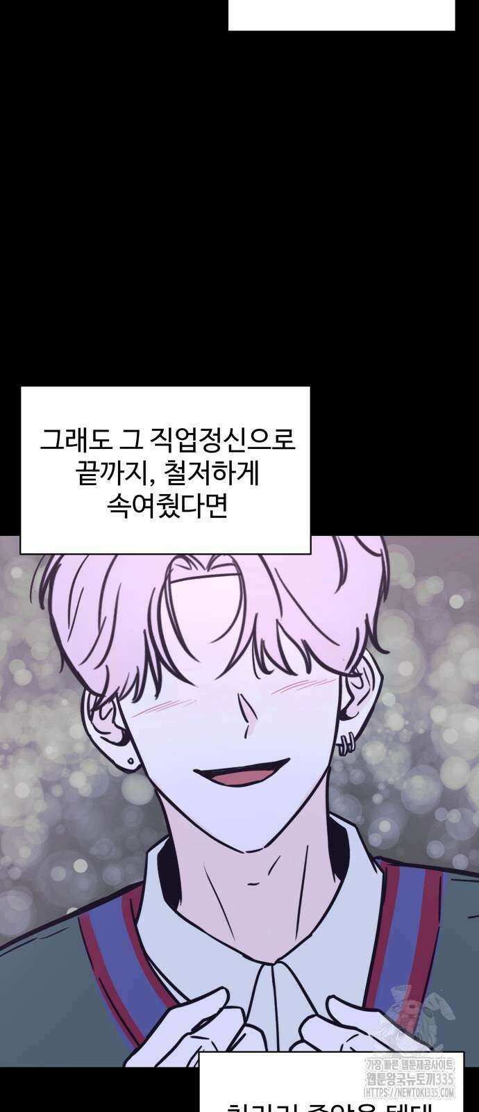 쇼윈도 탈출 8화 3