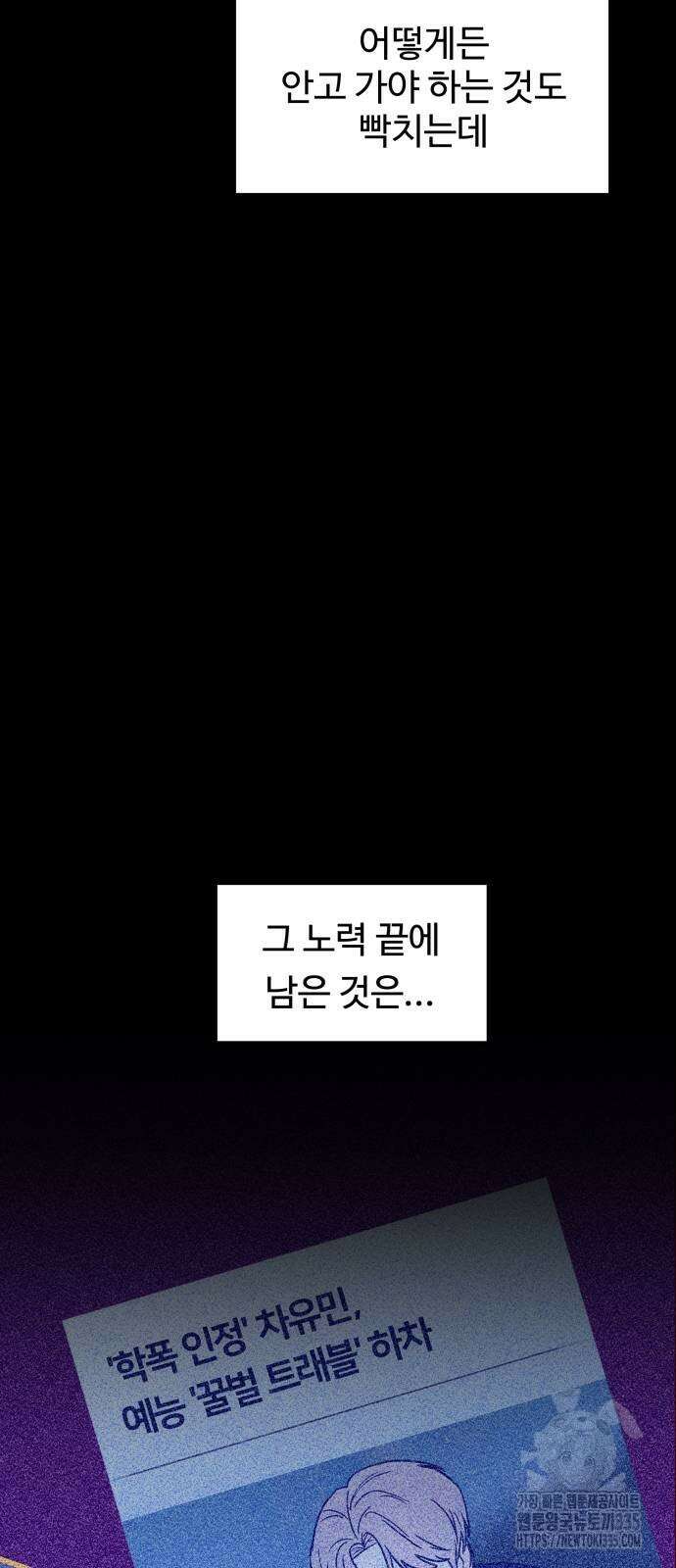 쇼윈도 탈출 8화 7