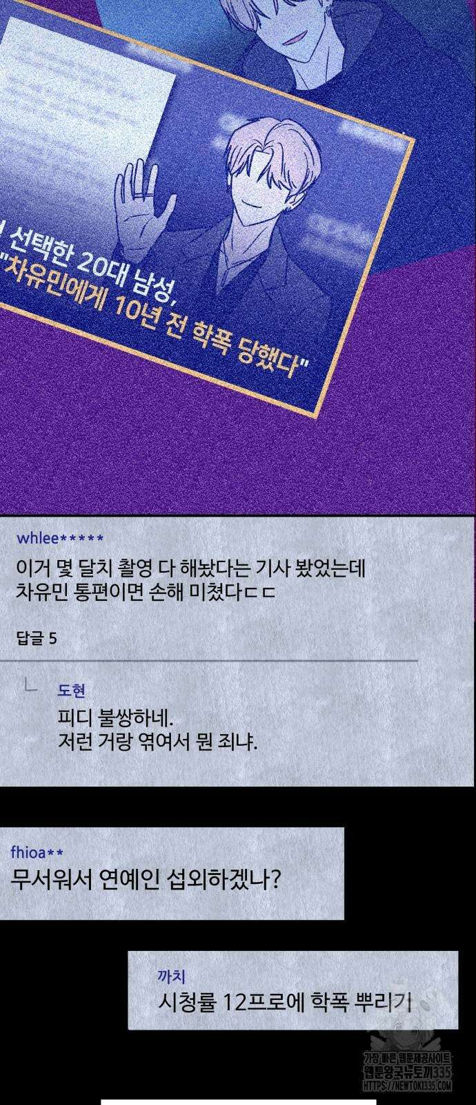 쇼윈도 탈출 8화 8