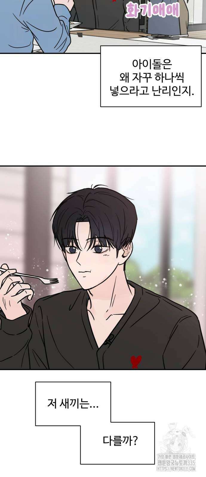 쇼윈도 탈출 8화 10
