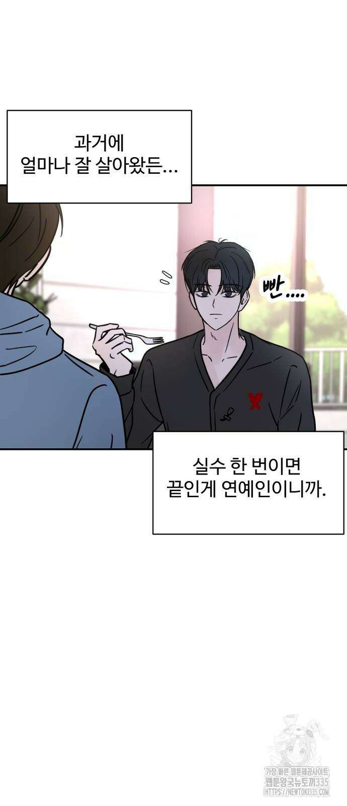 쇼윈도 탈출 8화 12