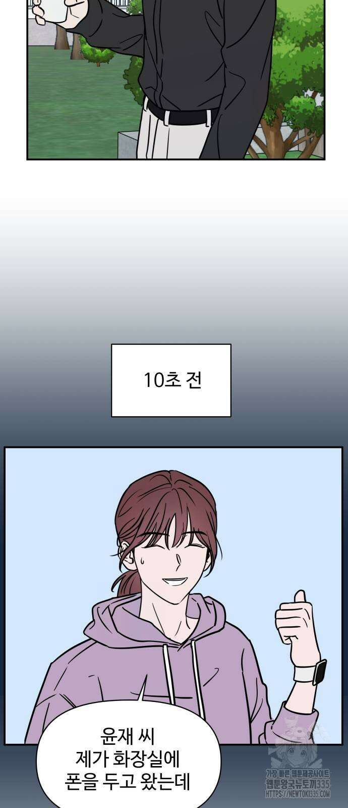 쇼윈도 탈출 8화 16