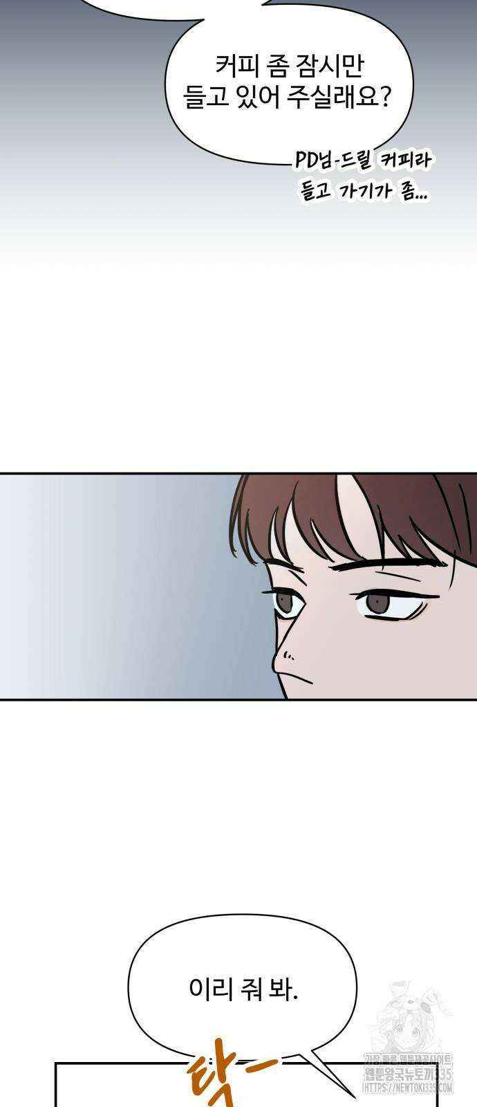 쇼윈도 탈출 8화 17