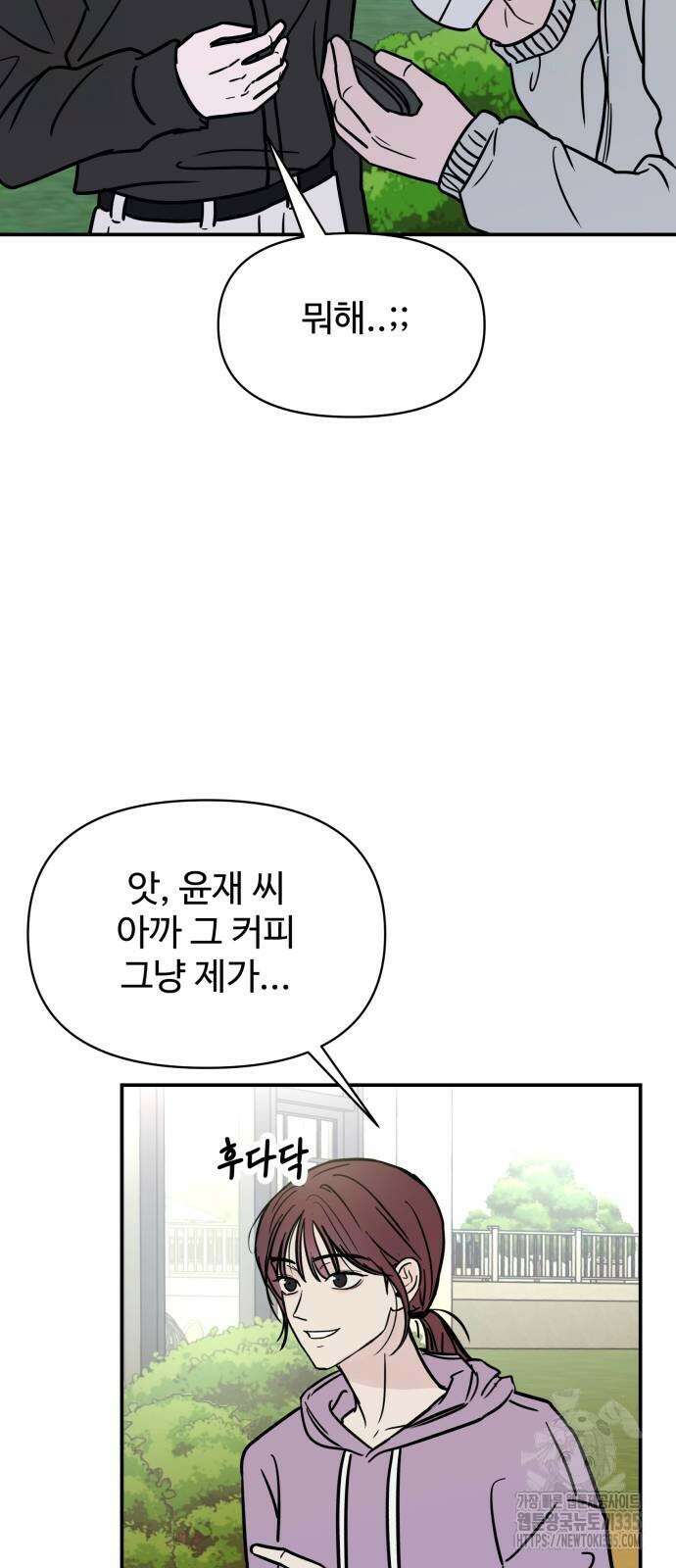쇼윈도 탈출 8화 19