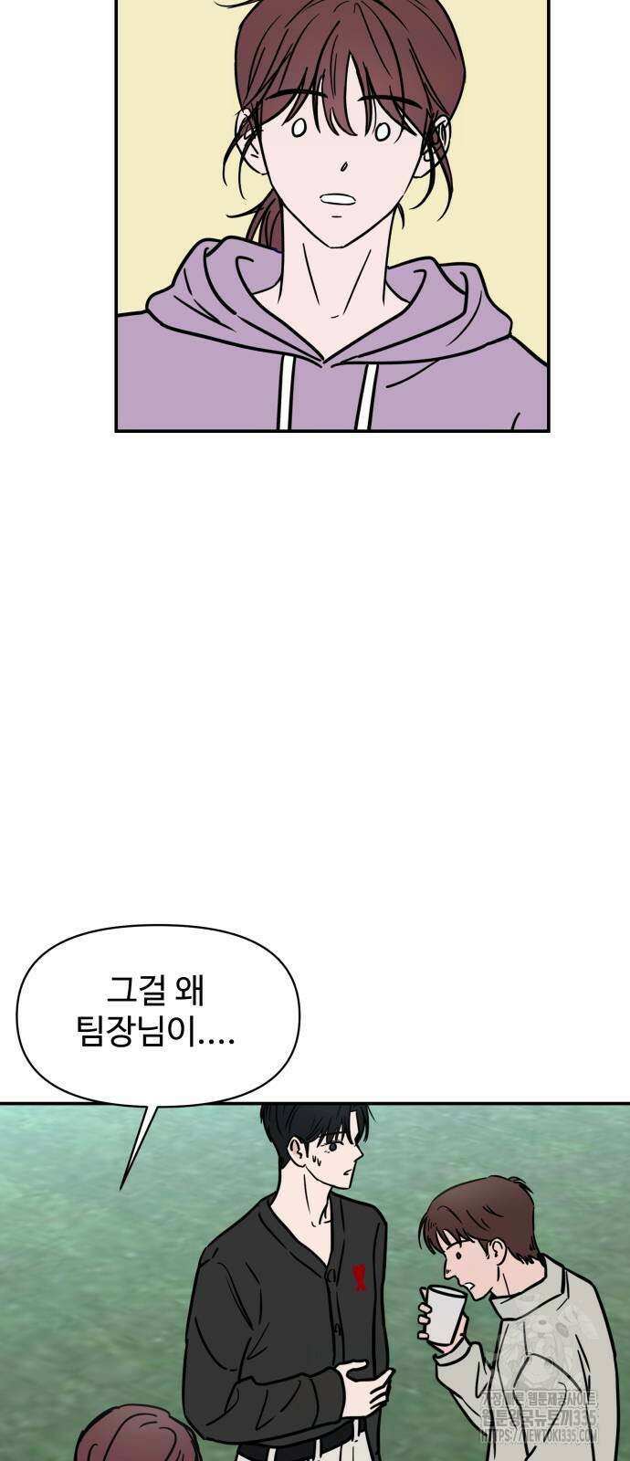 쇼윈도 탈출 8화 21