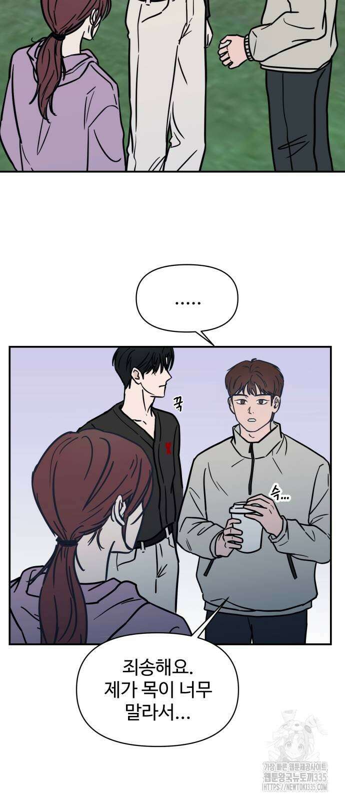 쇼윈도 탈출 8화 22